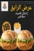 Key Burger menu Egypt 3