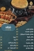 khair zad sweet menu Egypt 12