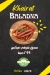 Khairat Baldna menu Egypt