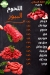 خيرات بلدنا مصر الخط الساخن