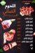 رقم خيرات بلدنا مصر