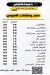 Khalifat Al Sham delivery menu