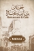 Khan Baba Abdo menu Egypt 11