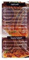 Khan El-Khalely menu