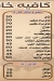 Khan Khaton delivery menu