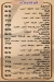 Khan Khaton menu Egypt 1