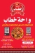 Khattab Oasis Borg El Arab Branch menu