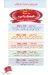 Khattab Oasis Noarth coast menu prices
