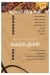 Khayal Cafe delivery menu