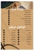 Khayal Cafe menu Egypt 2