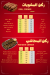 khaymat'iislam menu Egypt 7