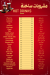 khaymat'iislam delivery menu