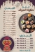 Khayrat Domyat menu