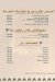 رقم خيرية مصر