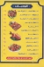 Khedr El Kababgy menu Egypt