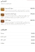 Khwater Demshqia menu Egypt 5