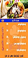 king misr and sham menu Egypt 3
