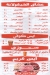 Kiro menu Egypt