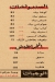 Kofta Bek menu