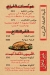 Kofta Bek egypt