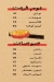 Kofta Bek delivery