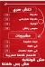 Kofta One menu Egypt
