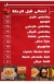 Kofta One delivery