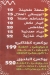 Koftaky menu Egypt