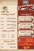 koftashi menu Egypt