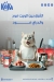 Koka Pet Shop menu prices