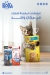 Koka Pet Shop menu Egypt 2