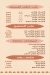 Koka menu Egypt