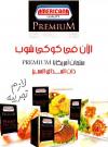  منيو كوكى شوب  مصر