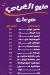كنافة بالقشطة مصر منيو بالعربى