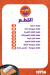 Konafa We Basbosa menu Egypt