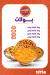 Konafa We Basbosa egypt