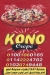 kono crepe menu