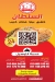 Koshari El Soltan menu
