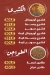 منيو كشري ميزو