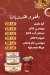 مطعم كشري ميزو مصر