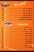 Koshari Rezo Hurghada delivery