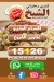 koshary - El-Sheikh menu