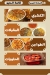 koshary - El-Sheikh menu Egypt