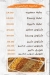 koshary - El-Sheikh menu