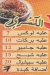 koshary Barakat menu Egypt