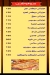 كشرى افندينا مصر منيو بالعربى