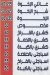 Koshary Al Ekhwa menu Egypt