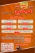 Koshary Al Maganeen menu