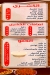 Koshary Al Maganeen menu Egypt