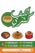 Koshary Alkeif menu Egypt